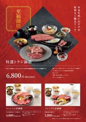トラジ ViNA GARDENS TERRACE ビナ ガーデンズ テラス 海老名店
