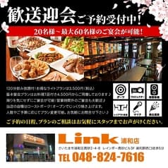 ダーツ&パーティー Link 浦和店