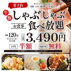 寧々家 水戸駅南口店