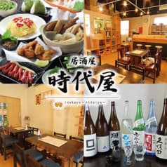 錦糸町居酒屋 時代屋
