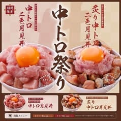 かにざんまい 吉祥寺店