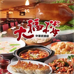 大福楼 御徒町店