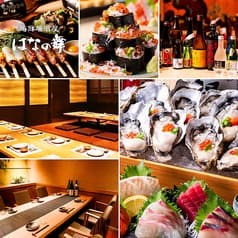はなの舞 北千住駅西口店