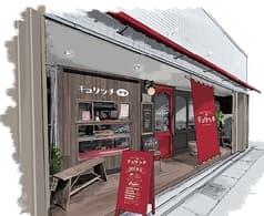 キュリッチ