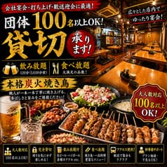 炭火焼鳥イシダ商店 綱島店