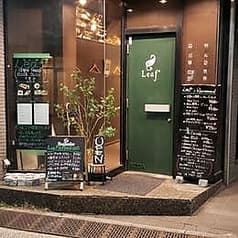 リープ