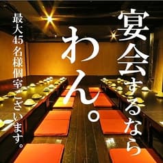 くいもの屋 わん 大森店