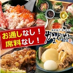 居酒屋 かまどか 船橋店