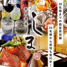 20名までの個室宴会受付中◎　半個室有り　南州酒場　しま　飯田橋店