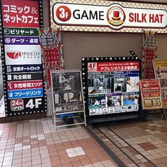 アプレシオ 八王子駅前店