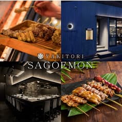 YAKITORI SAGOEMON サゴエモン 西新宿店