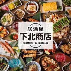 下北商店 下北沢本店