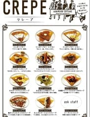 アームウッド コテージ ARMWOOD COTTAGE