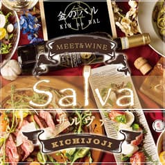 金のバル SALVA  サルヴァ  吉祥寺店