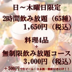 土間土間 新宿東口店