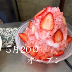 KAKIGORICAFE カキゴオリカフェ