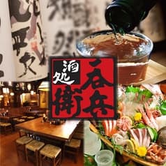 呑兵衛 江戸川橋店