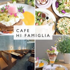 Cafe Hi famiglia カフェ ハイファミリア 三鷹