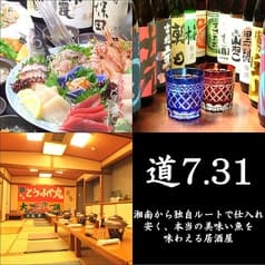 湘南茅ヶ崎 道 7.31 関内店