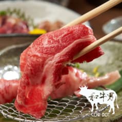 お肉と個室 和牛男 上大岡店