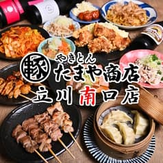 やきとん たまや商店 立川南口店