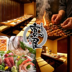 居酒屋 宴屋 えんや 本八幡店