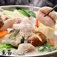 日本料理 銀座 萬菊