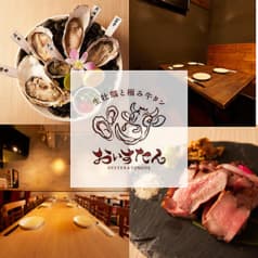 おいすたん 関内南口本店