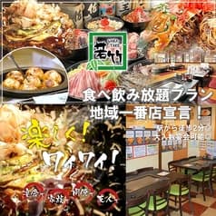 若竹 日吉駅前店