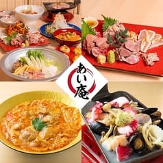 あい庵 相模原店