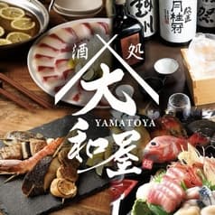 創作和食 大和屋やまとや 川崎店