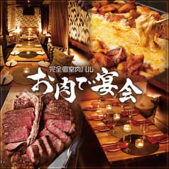 お肉で宴会 所沢居酒屋横丁