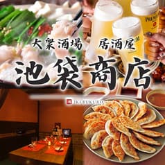 居酒屋 池袋商店 池袋西口店