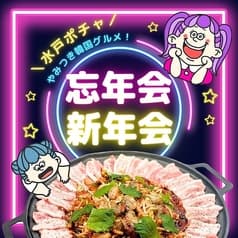 韓国料理のお店 ポチャ 水戸店