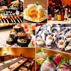 はなの舞 北千住駅西口店