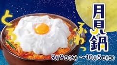 赤から秋葉原中央通り店