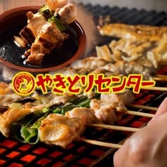 やきとりセンター 新宿歌舞伎町店