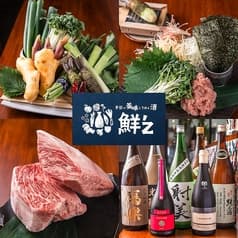 薬味居酒屋 鮮 z センズ