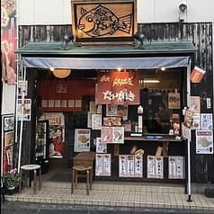 ははそたい焼き