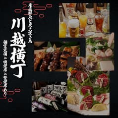 時間無制限飲み放題1500円九州個室居酒屋 産直鮮魚と炭火焼き鳥 川越横丁