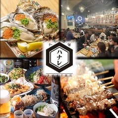 スマイリ商店 ハナレ 本厚木店