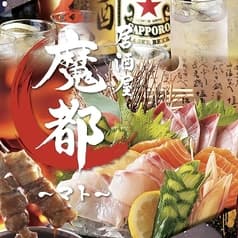 居酒屋 魔都 mato 蒲田西口店