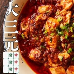 芝浦酒場 大三元 田町店