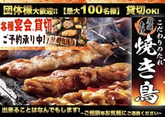 炭火焼鳥イシダ商店 綱島店