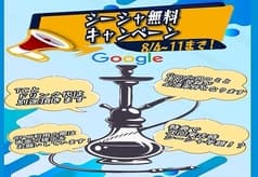 Shisha Cafe&Bar PukuPuku プクプク 赤坂店