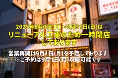 屋台屋 博多劇場 門前仲町店