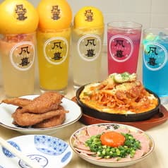 中延酒場 凡暮