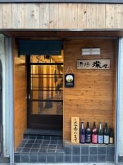 酒場 燦々