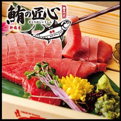鮪の匠心 新橋店