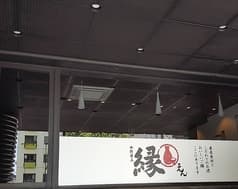 中野坂上 縁